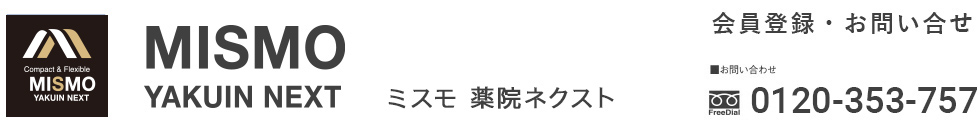 会員登録・お問い合せ