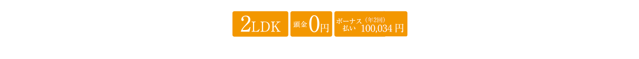 支払例