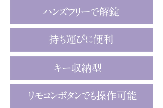 「Tebraキー」便利な4つのポイント